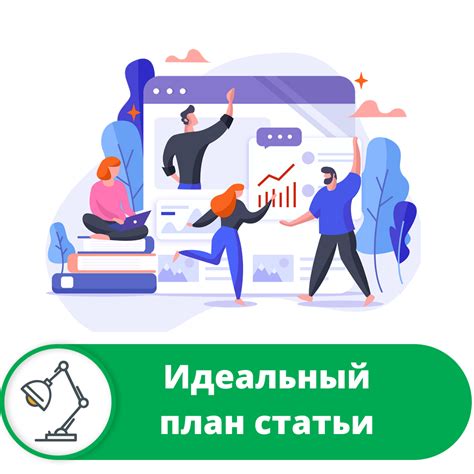План информационной статьи "Как стартовать в беге с нуля и добиться успеха без вреда для организма"