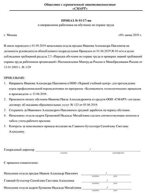 Платить за обучение на работе - необходимость и выгода