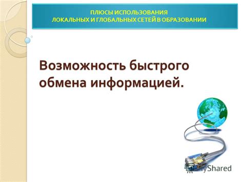 Плюсы использования быстрого способа