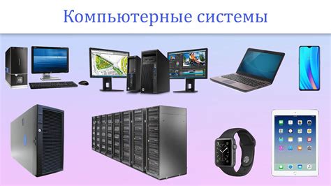 Плюсы использования миниатюрных компьютеров
