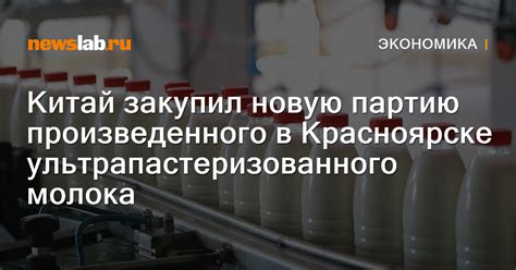 Плюсы использования ультрапастеризованного молока
