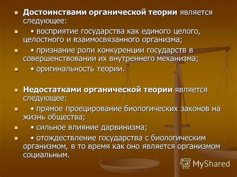 Плюсы и минусы государства с идеологией