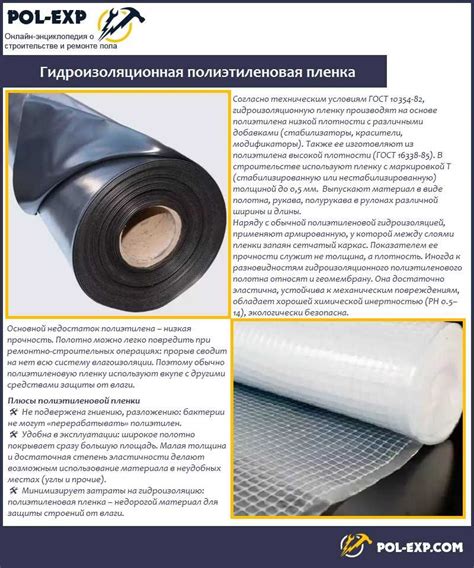 Плюсы и минусы использования полиэтиленовой пленки под ламинатом