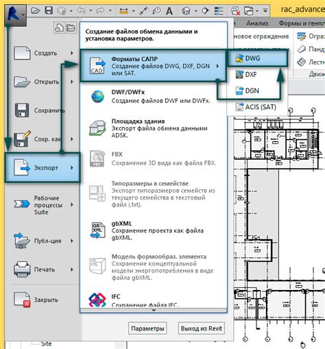 Плюсы и минусы перевода проекта из Revit в AutoCAD