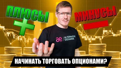 Плюсы и минусы торговли без верификации