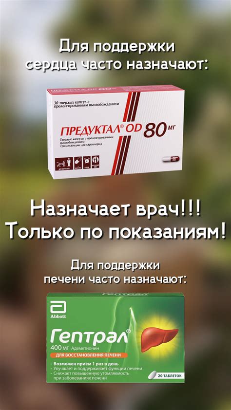 Побочные эффекты и их предотвращение