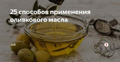 Побочные эффекты и ограничения применения оливкового масла