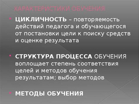 Повторяемость действий и простительность
