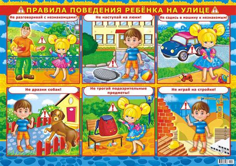 Повышение безопасности на улице