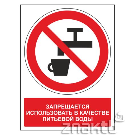 Повышение безопасности питьевой воды