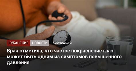 Повышение давления как один из симптомов