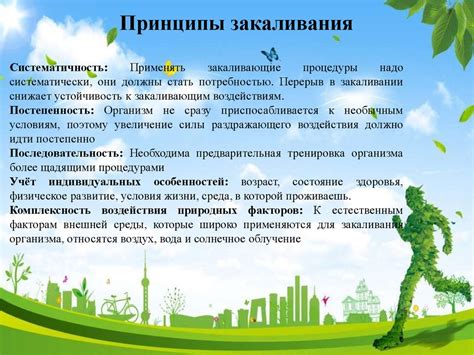 Повышение его устойчивости