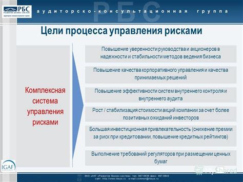 Повышение качества принимаемых решений