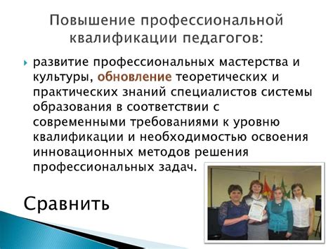 Повышение квалификации специалиста