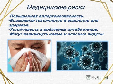 Повышенная опасность и риски