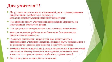 Повышенный риск для безопасности