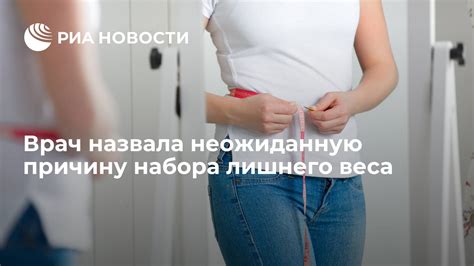 Повышенный риск набора лишнего веса
