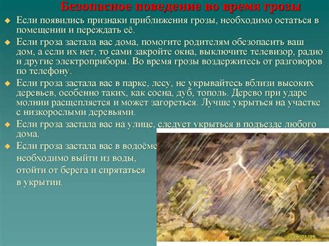 Погодные явления и их прогнозирование