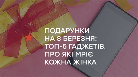 Подарки, о которых мечтает каждый: соблазните именинника