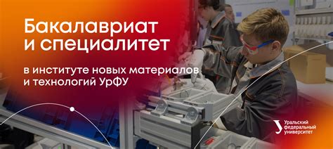 Подбор материалов и технологий