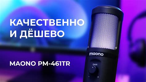 Подбор совместимого USB микрофона