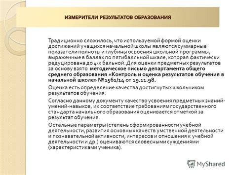 Подведение итогов: оптимальная частота приветствий