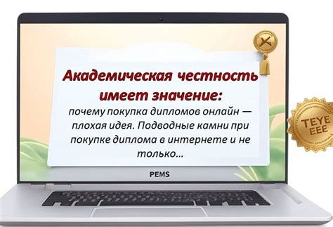 Подводные камни при проведении защиты диплома в формате заочного обучения