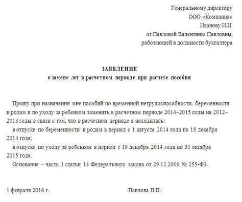 Подготовка документов для подачи заявки на получение пособия