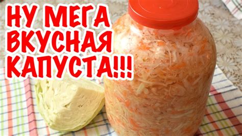 Подготовка капусты перед квашением