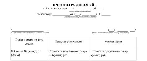 Подготовка к акту сверки