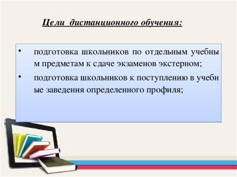 Подготовка к сдаче экзаменов и поступлению в ВУЗ