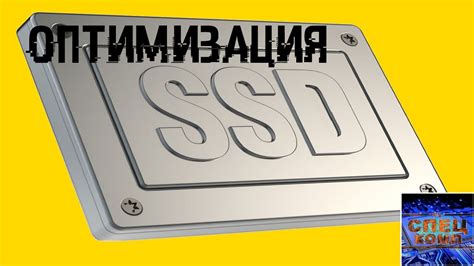 Подготовка к установке нового SSD