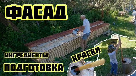 Подготовка старой подложки