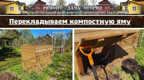 Поддержание оптимальной влажности в компостной яме