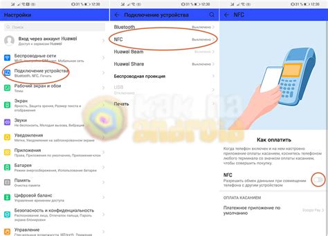 Поддерживаемые приложения для бесконтактной оплаты на Honor 8C