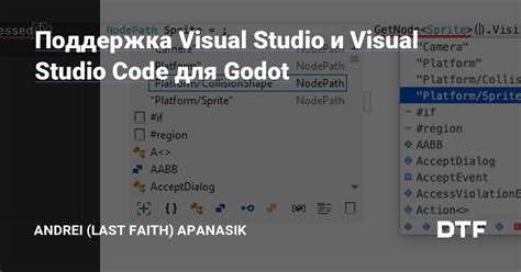 Поддержка Visual Studio для разработки на Mac