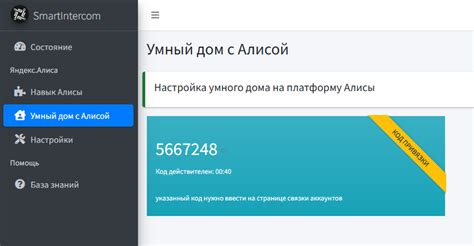 Подключение Алисы без интернета