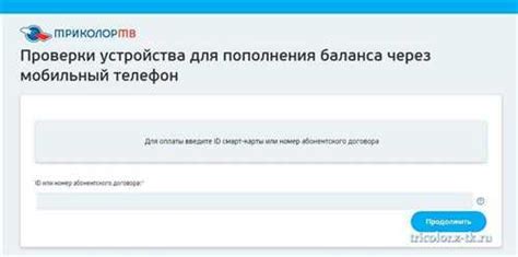 Подключение интернета через приемник Триколор: все, что нужно знать