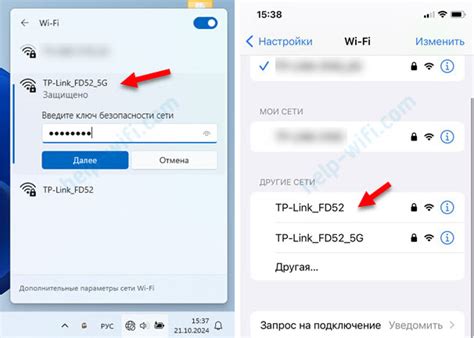Подключение TP-Link через Wi-Fi