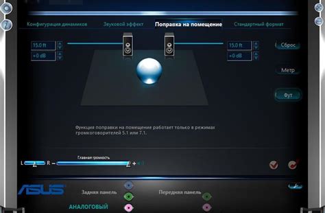 Подключите гарнитуру и настройте звуковые параметры