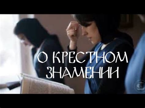 Подлинный смысл крестного у девочки