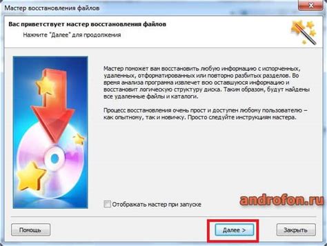 Подробная инструкция по восстановлению удаленных объектов