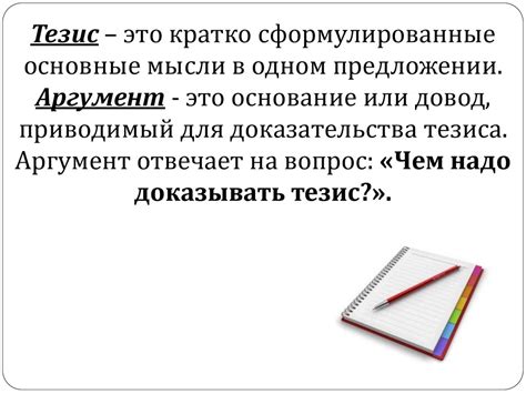 Подтверждение или опровержение связи