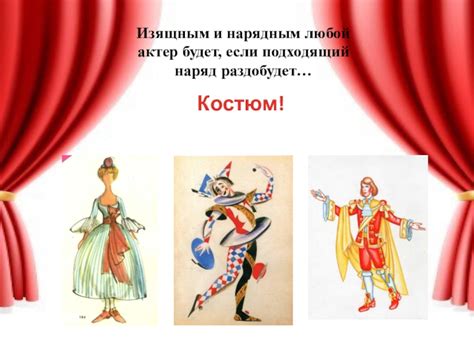 Подходящий наряд для посещения театра в кроссовках