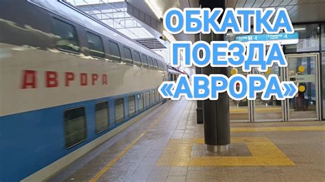 Поезда на маршруте Москва - Белград