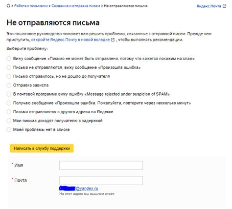 Позвонить в Яндекс поддержку почты