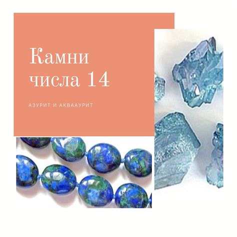 Позитивное воздействие камней истока на практикующего
