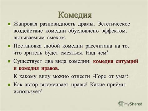 Позитивное воздействие комедии