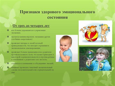 Позитивный настрой и эмоциональное благополучие