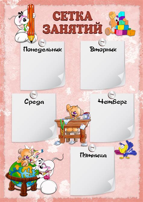 Поиск заменительных занятий